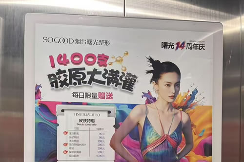 菏泽电梯广告